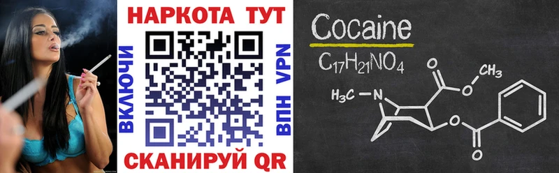 Где купить наркоту Зарайск НБОМе  Кокаин  A PVP 