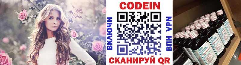 где можно купить   Зарайск  Кодеин Purple Drank 