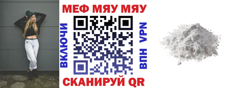 МЯУ-МЯУ VHQ  где продают наркотики  мориарти как зайти  Зарайск 