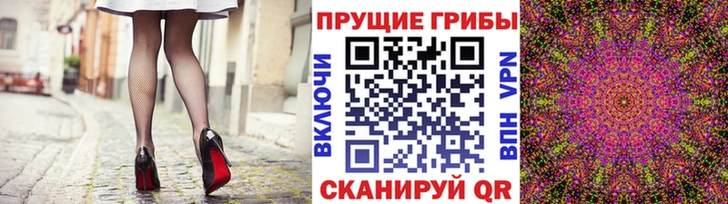 Галлюциногенные грибы прущие грибы Зарайск